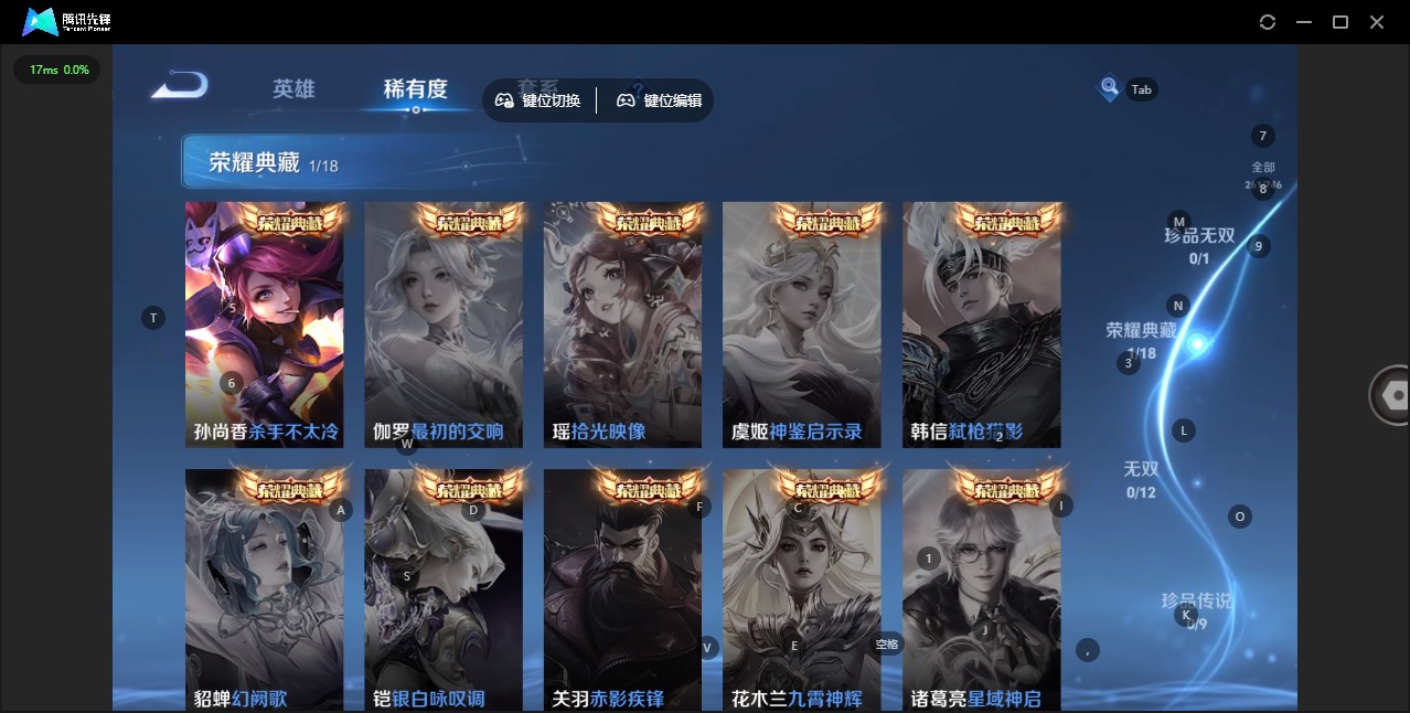 WZCMW3379451王者荣耀账号详情图3