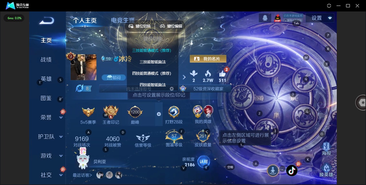 WZCMW3379451王者荣耀账号详情图5