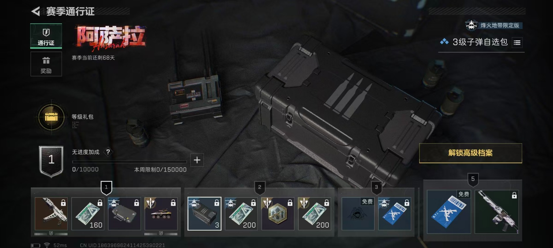 SJZQM365974三角洲行动账号详情图4