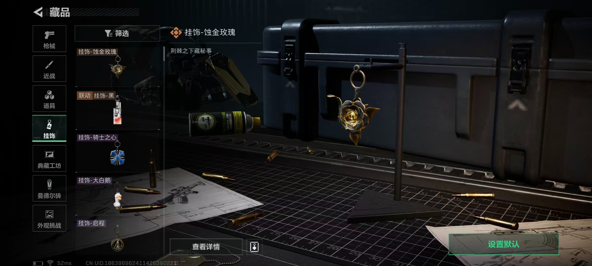 SJZQM365974三角洲行动账号详情图5