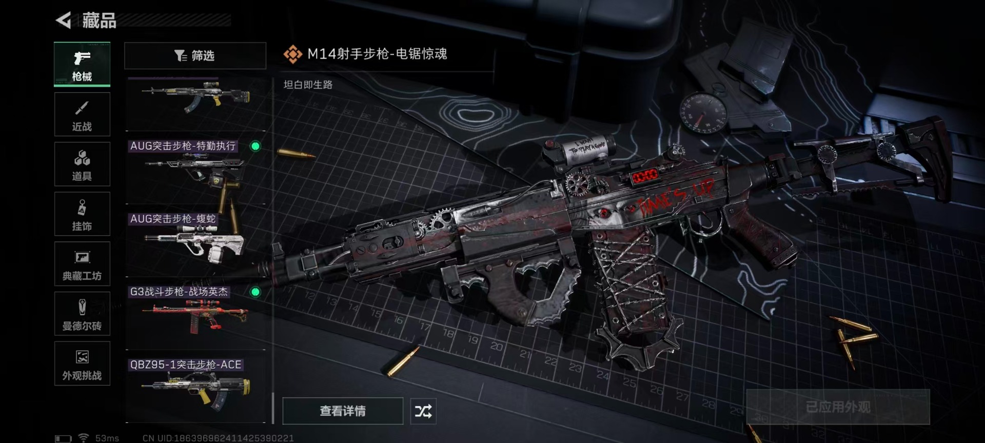 SJZQM365974三角洲行动账号详情图7