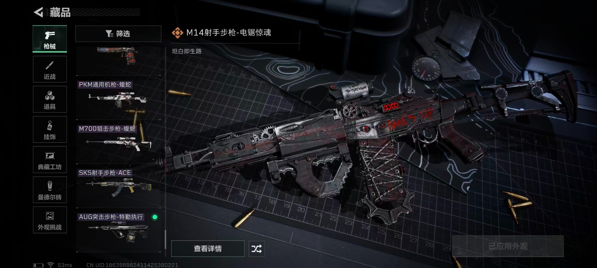 SJZQM365974三角洲行动账号详情图8