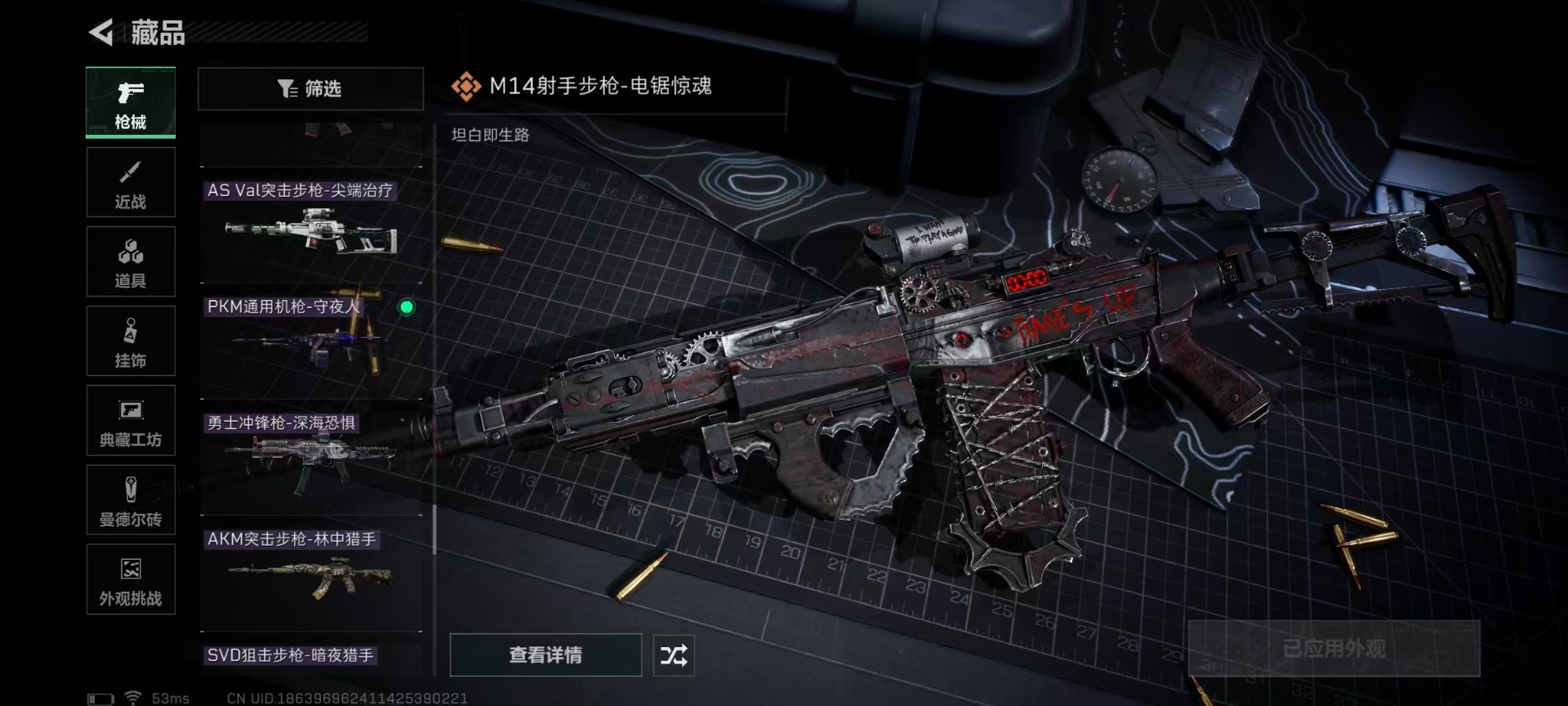 SJZQM365974三角洲行动账号详情图10