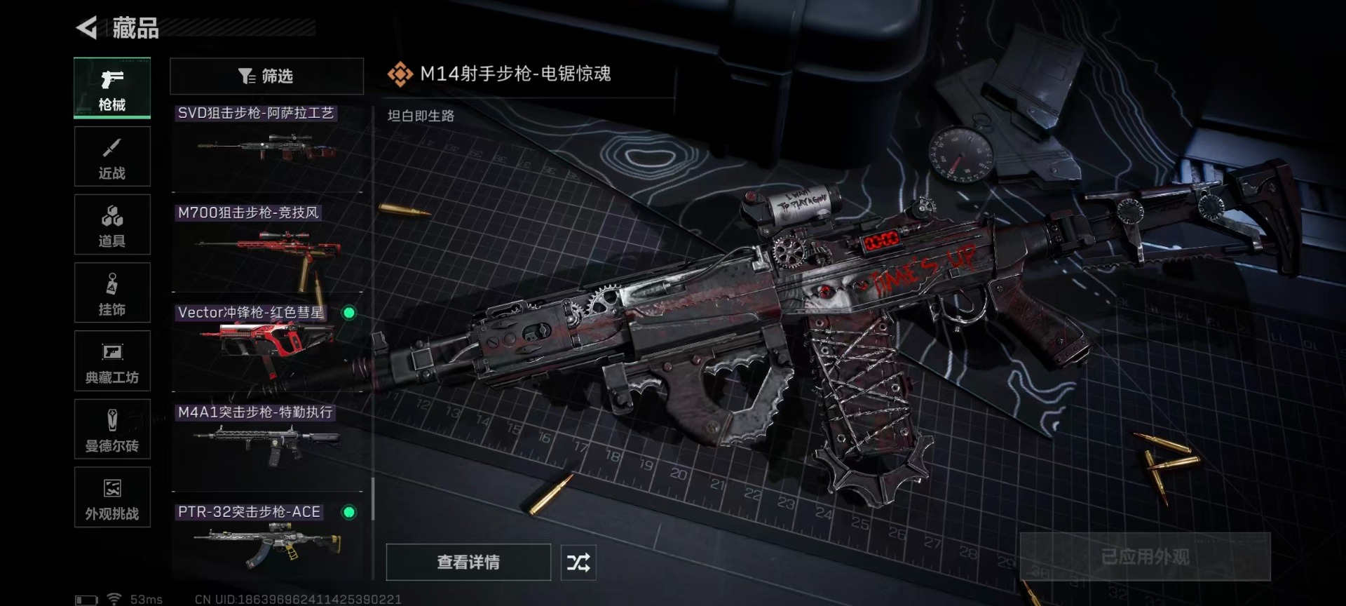 SJZQM365974三角洲行动账号详情图9