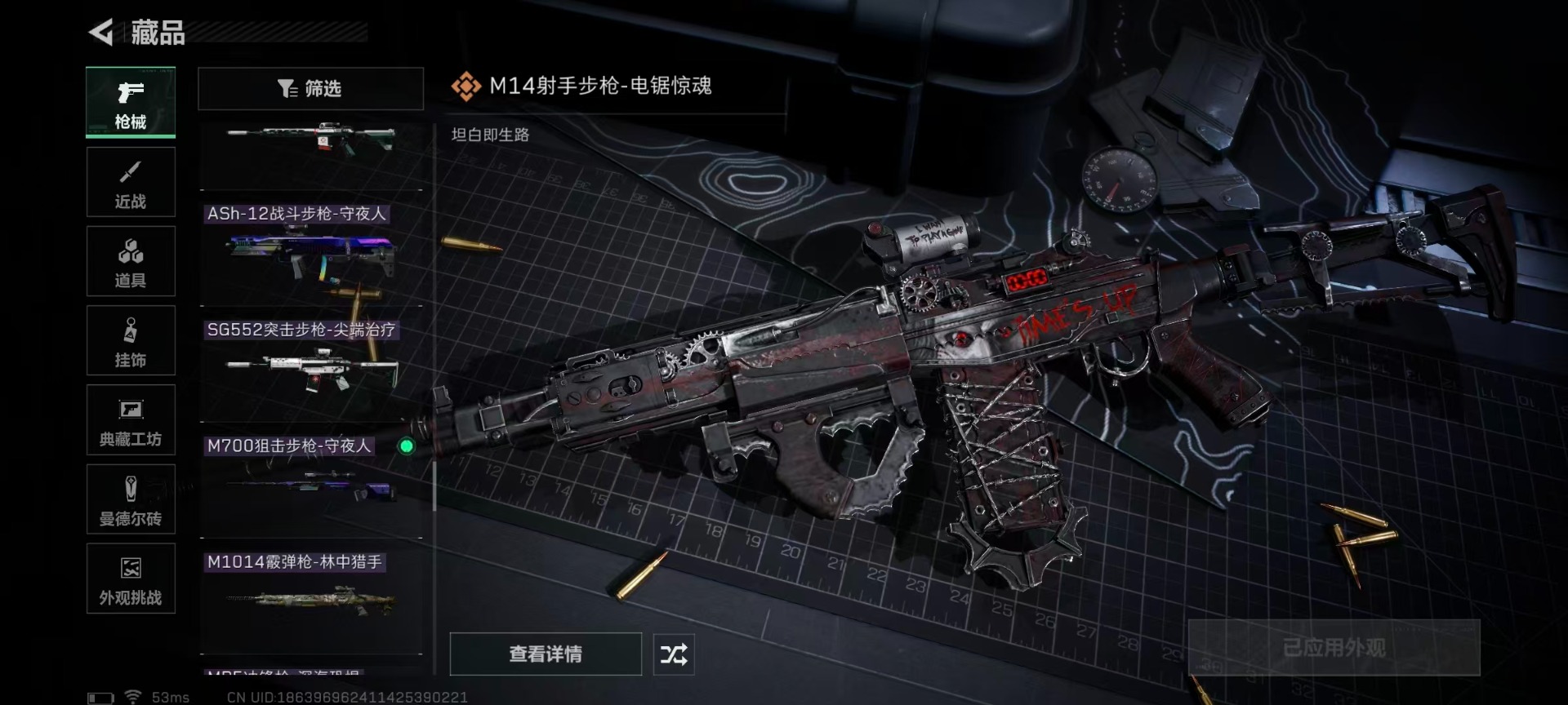 SJZQM365974三角洲行动账号详情图11