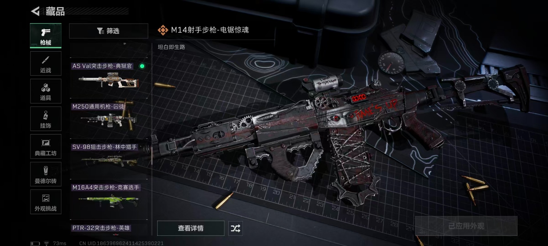 SJZQM365974三角洲行动账号详情图12