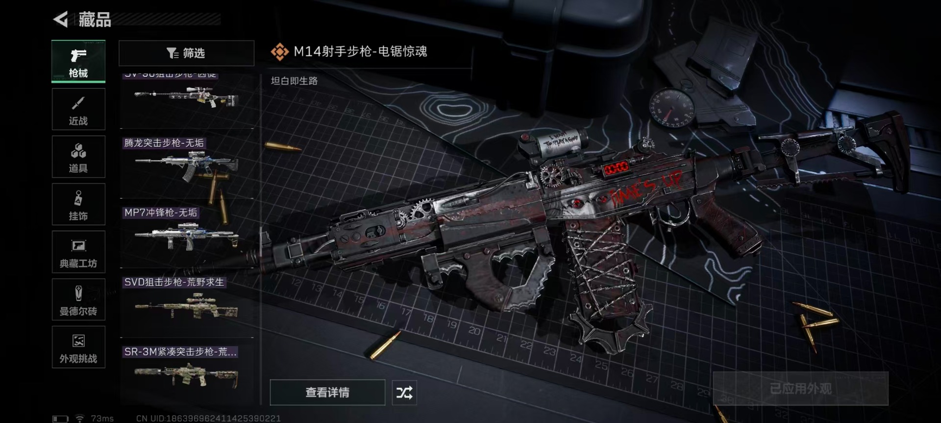 SJZQM365974三角洲行动账号详情图13