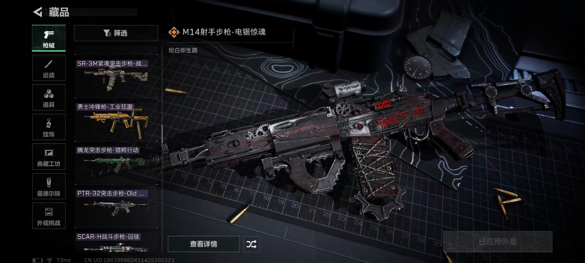 SJZQM365974三角洲行动账号详情图14