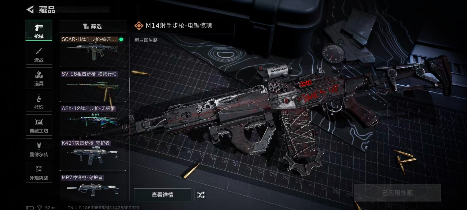 SJZQM365974三角洲行动账号详情图16