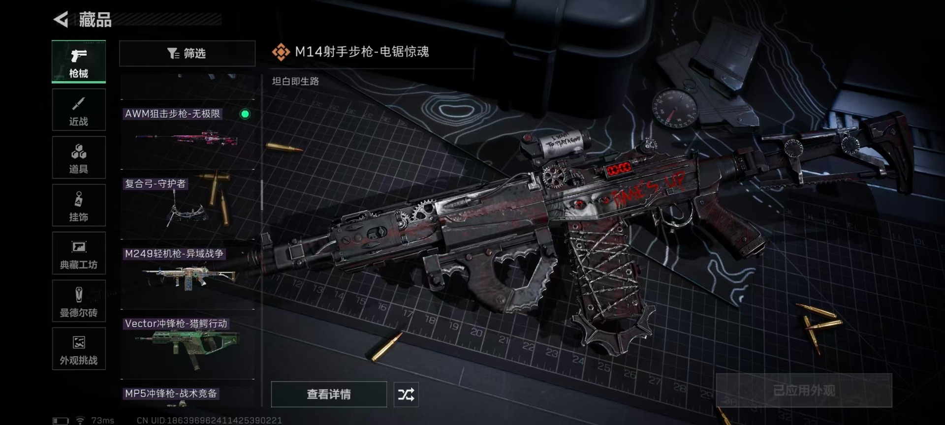 SJZQM365974三角洲行动账号详情图15