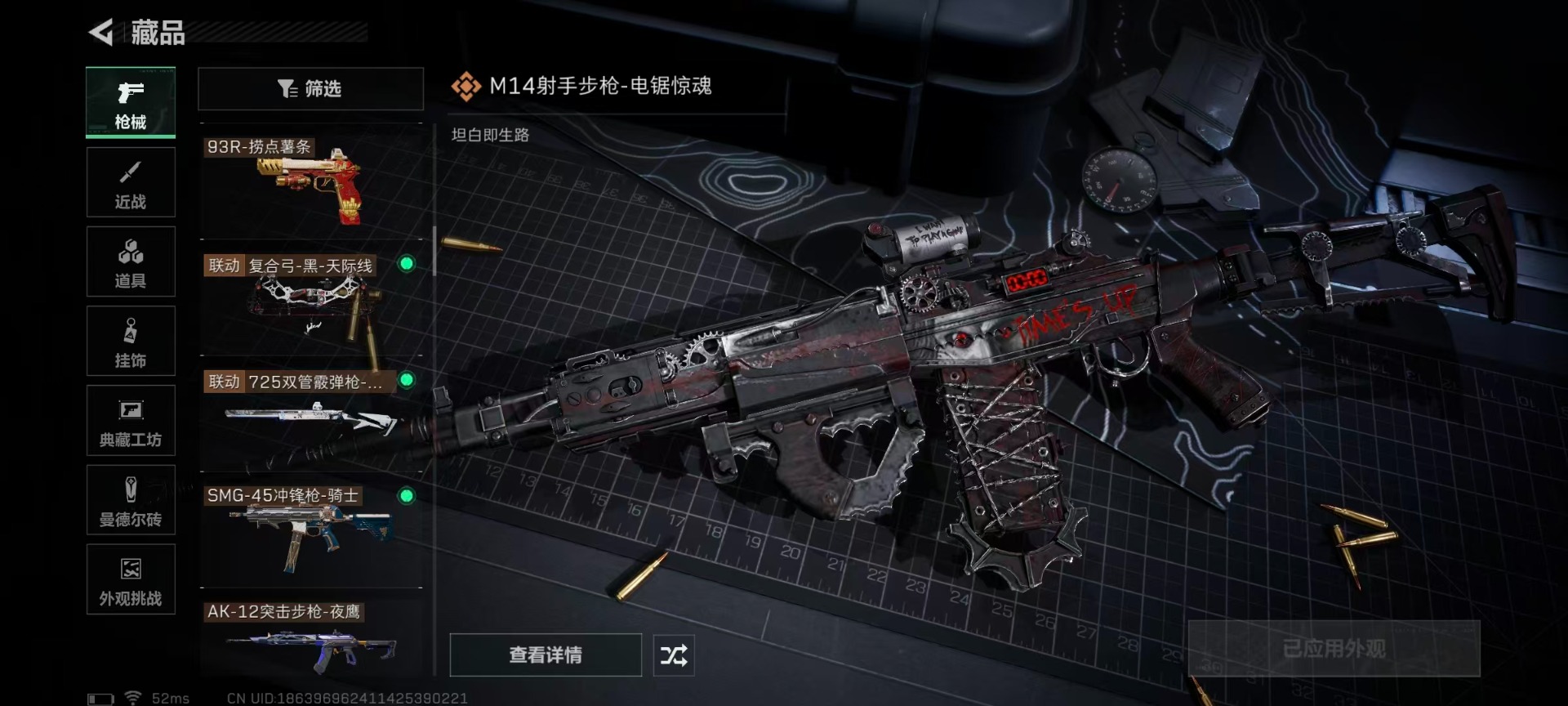 SJZQM365974三角洲行动账号详情图17