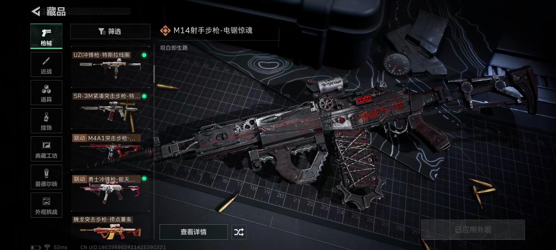 SJZQM365974三角洲行动账号详情图18