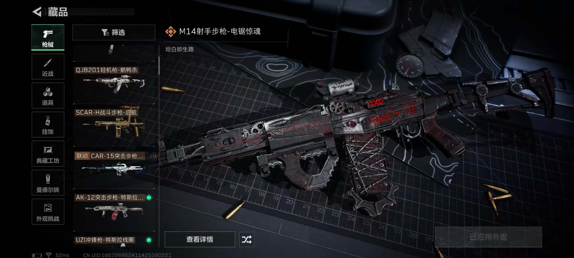 SJZQM365974三角洲行动账号详情图19