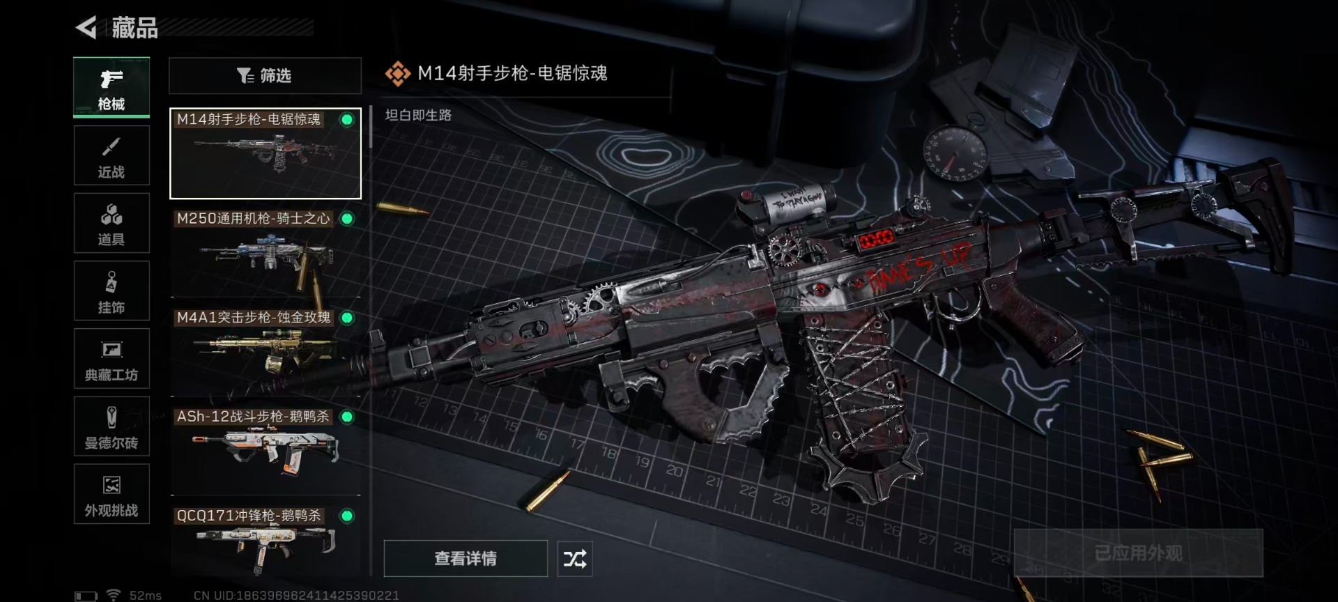 SJZQM365974三角洲行动账号详情图20