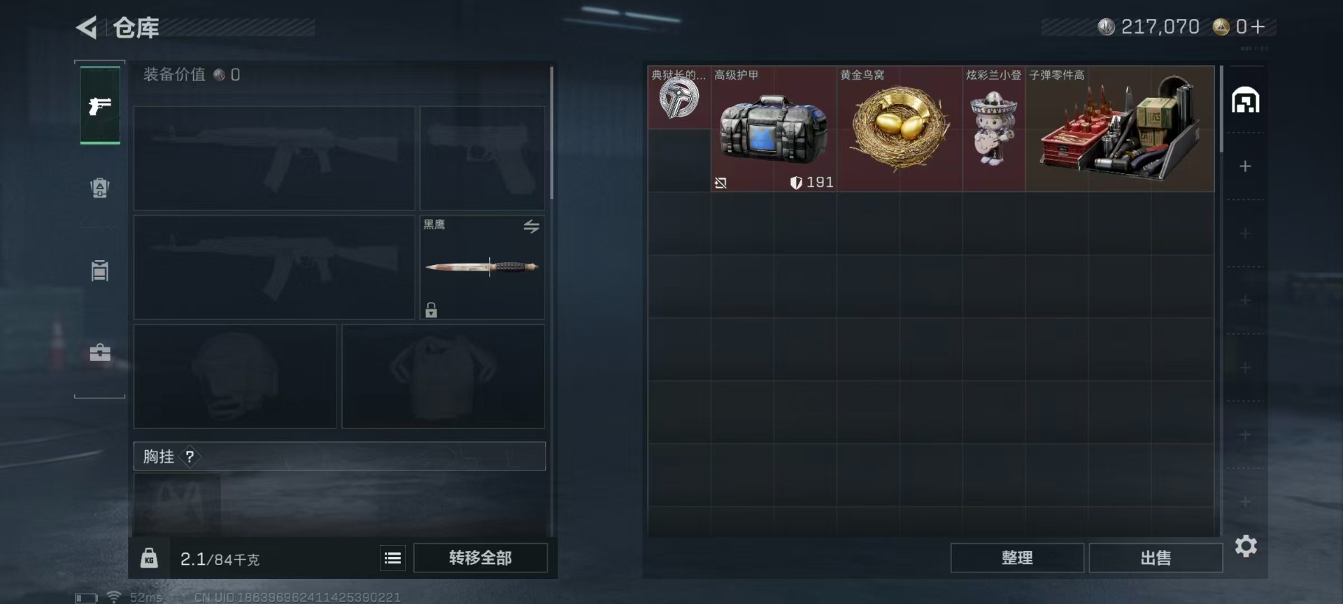 SJZQM365974三角洲行动账号详情图26