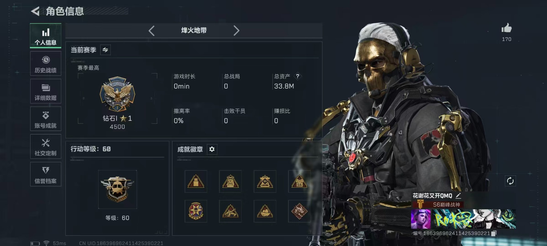 SJZQM365974三角洲行动账号详情图28