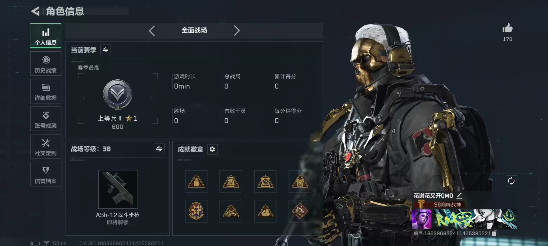 SJZQM365974三角洲行动账号详情图29