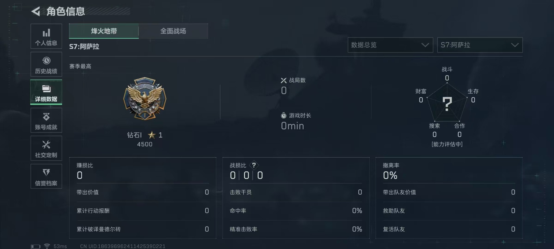 SJZQM365974三角洲行动账号详情图30