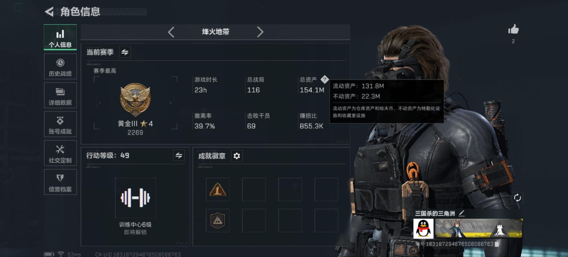 SJZQM365977三角洲行动账号详情图4