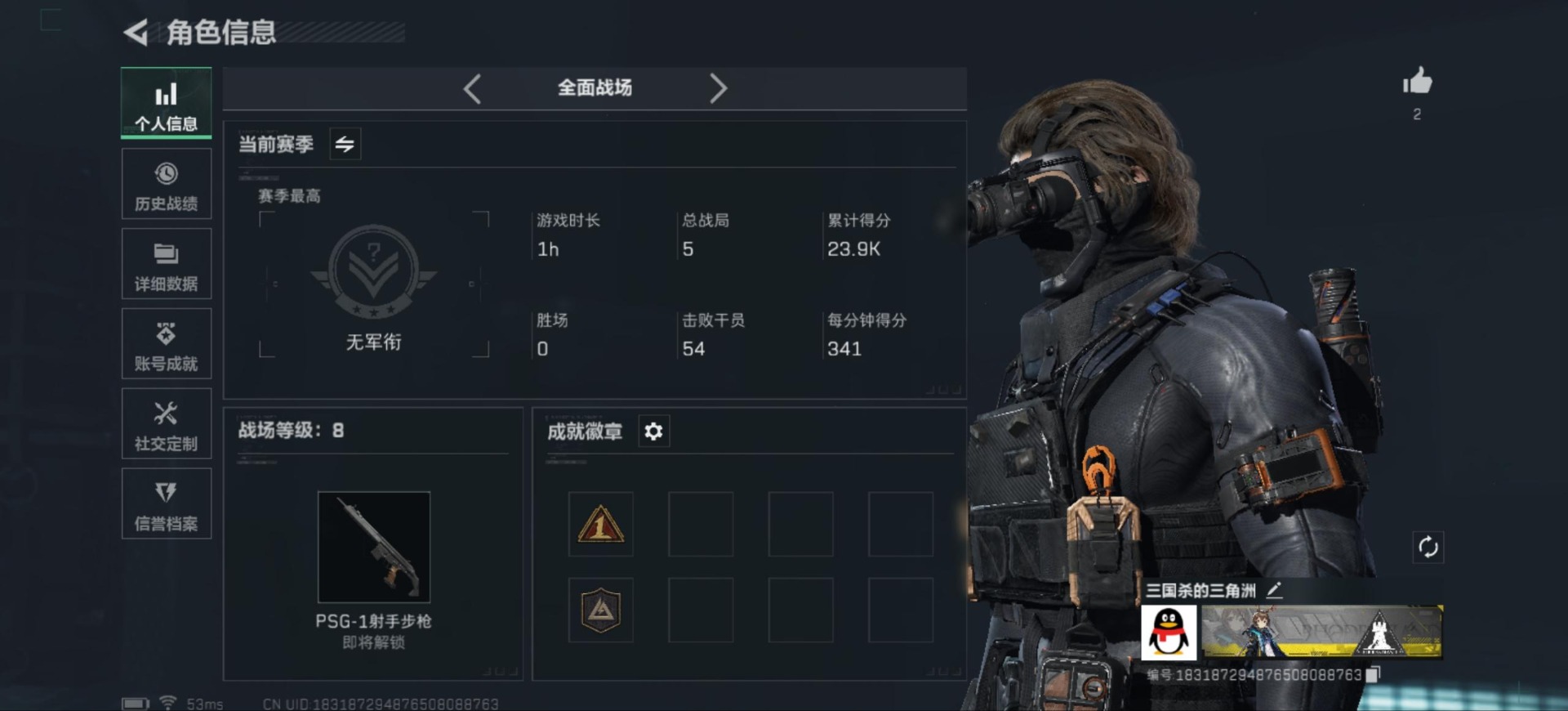 SJZQM365977三角洲行动账号详情图5