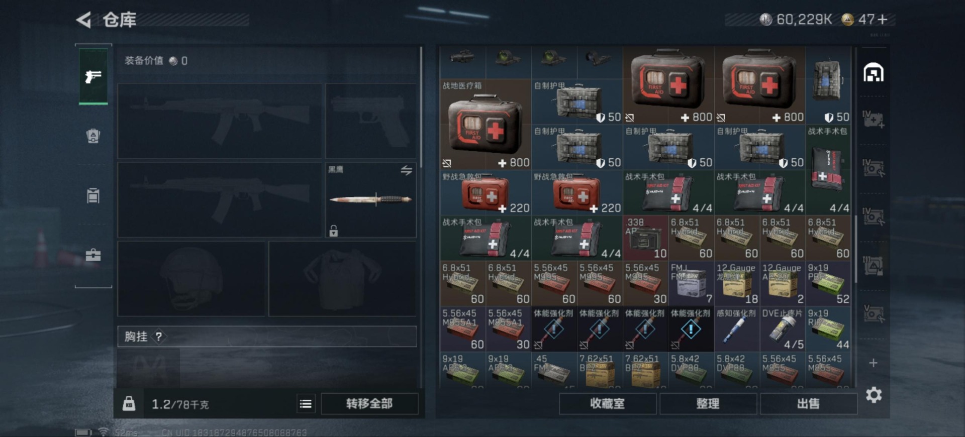 SJZQM365977三角洲行动账号详情图9