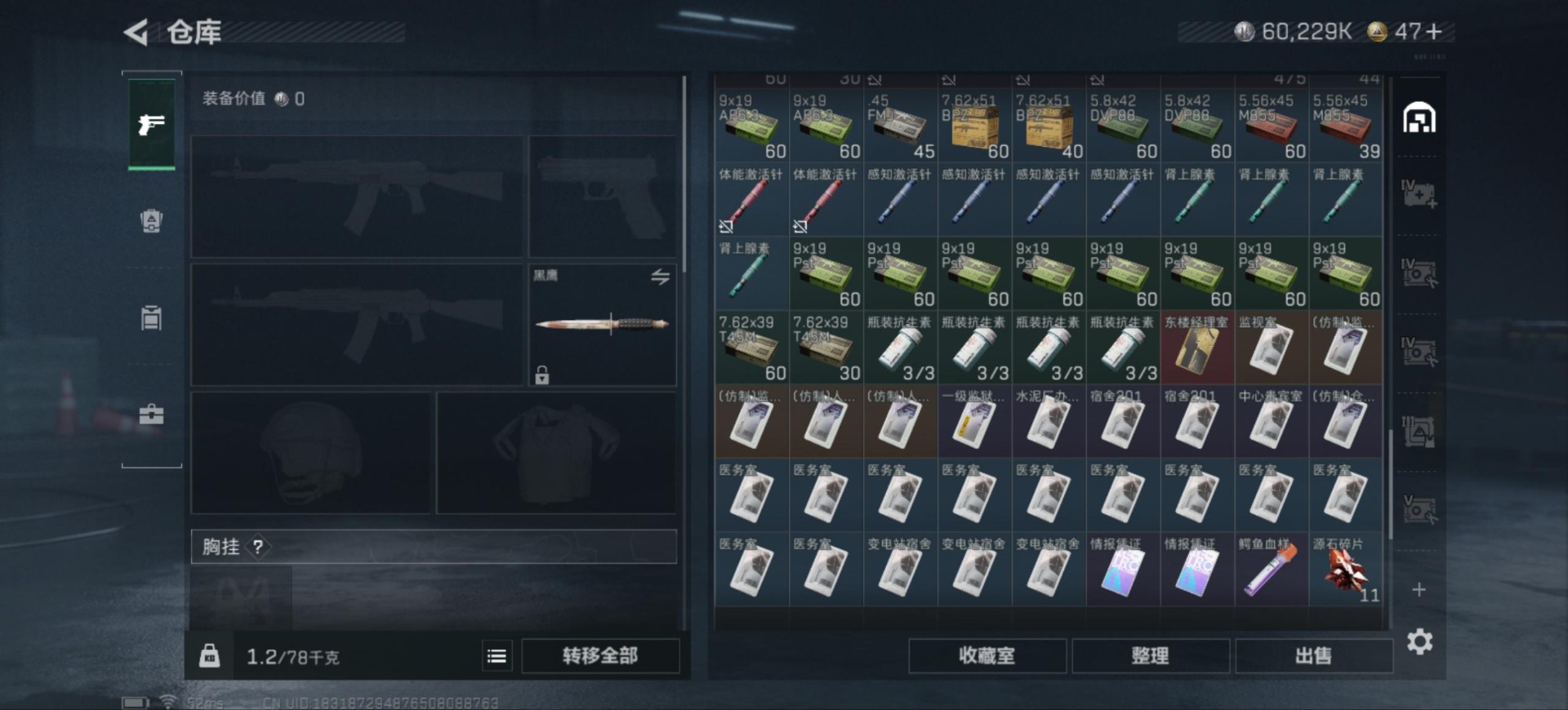 SJZQM365977三角洲行动账号详情图10