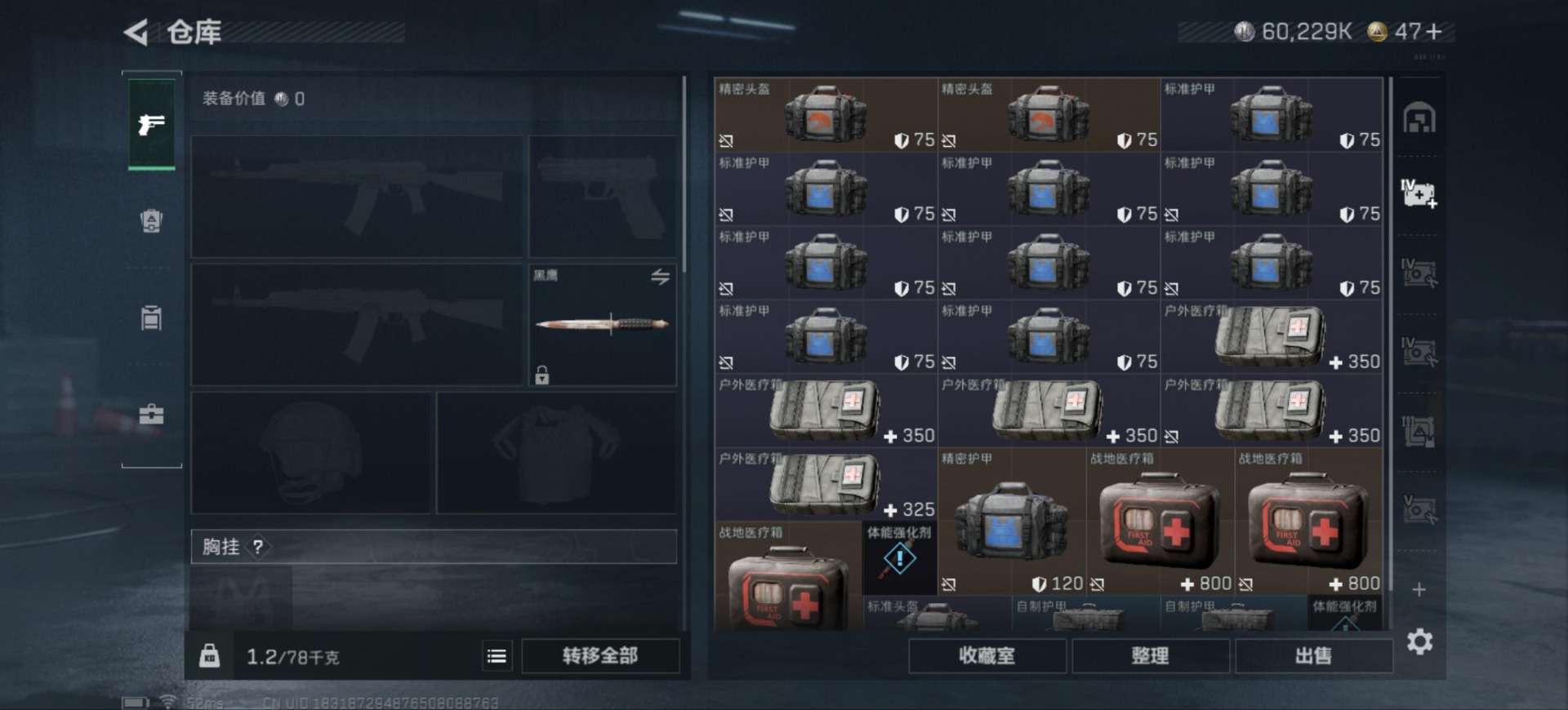 SJZQM365977三角洲行动账号详情图12