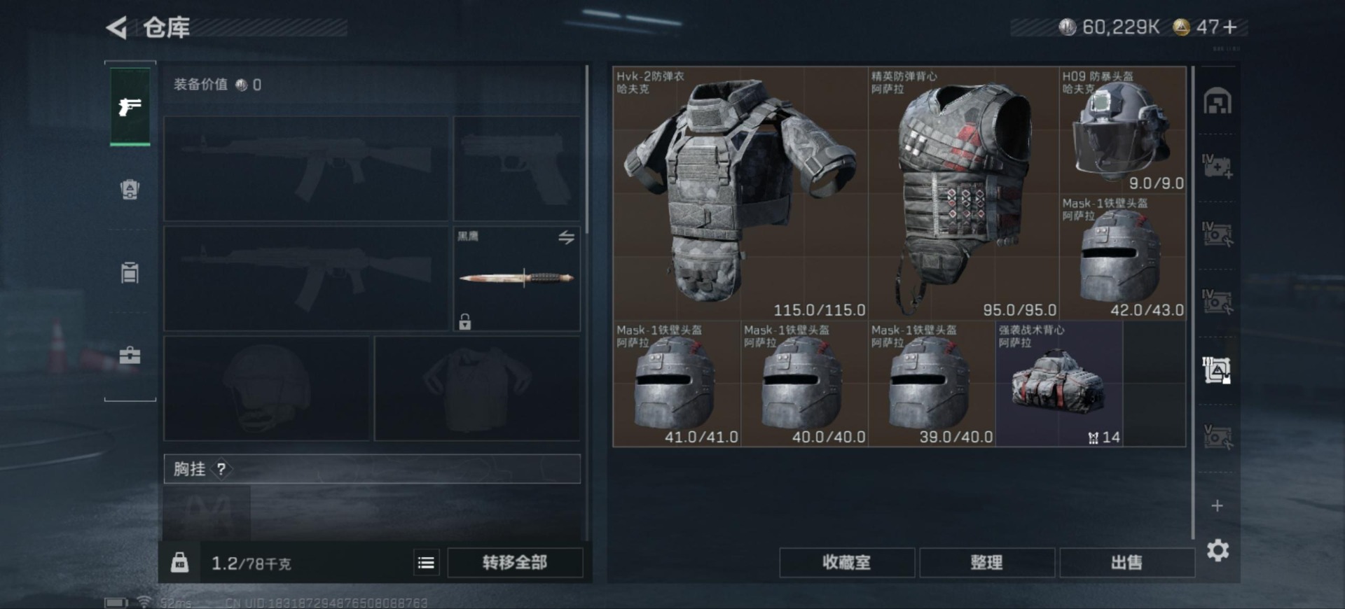 SJZQM365977三角洲行动账号详情图15