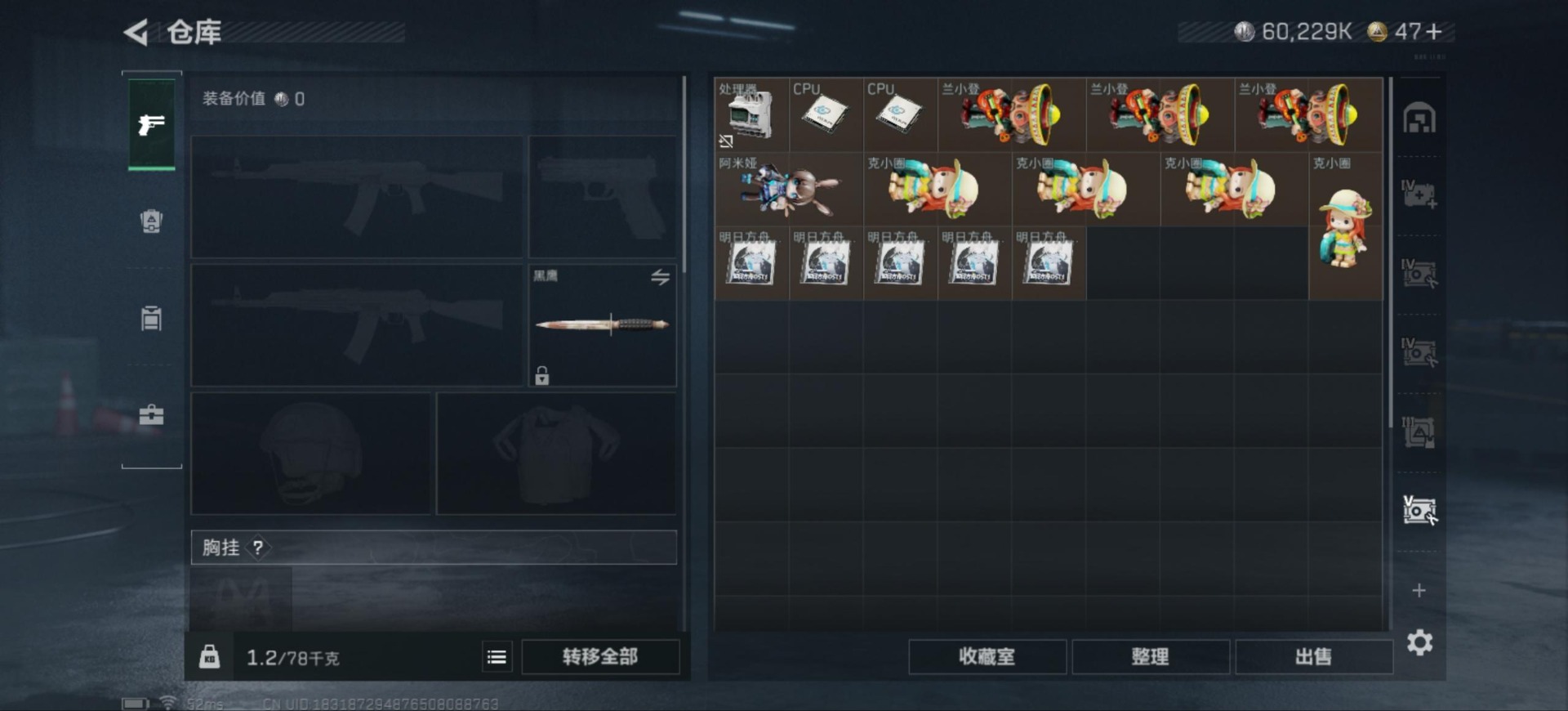 SJZQM365977三角洲行动账号详情图16