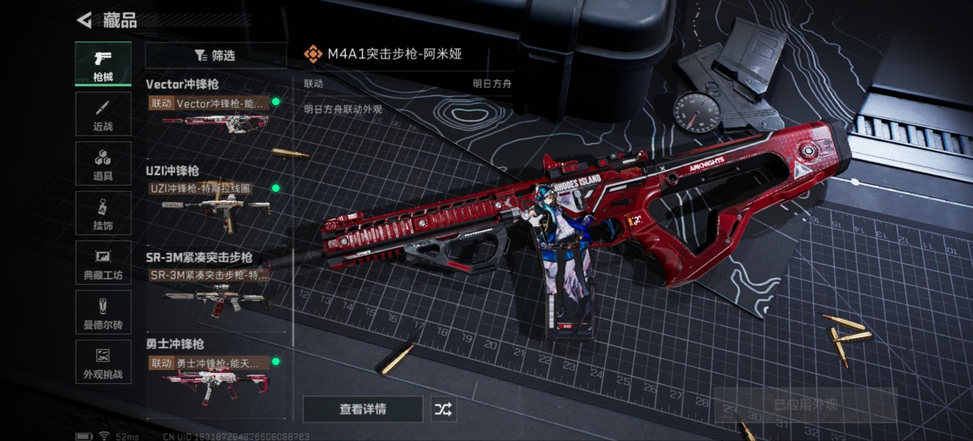 SJZQM365977三角洲行动账号详情图23