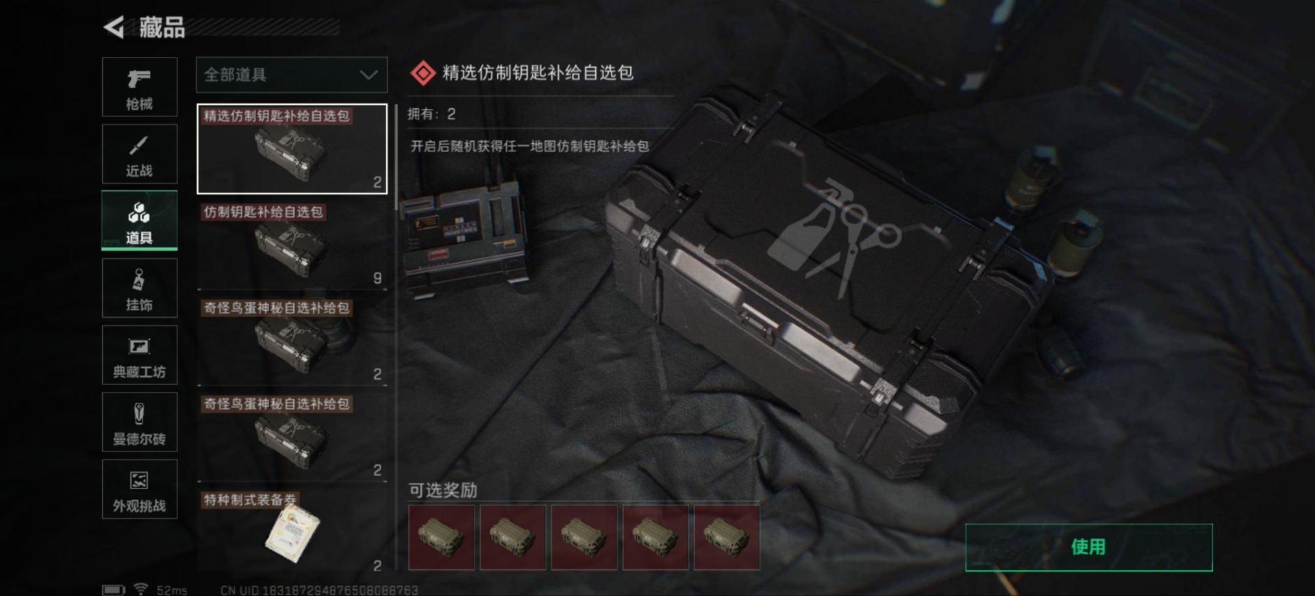 SJZQM365977三角洲行动账号详情图26