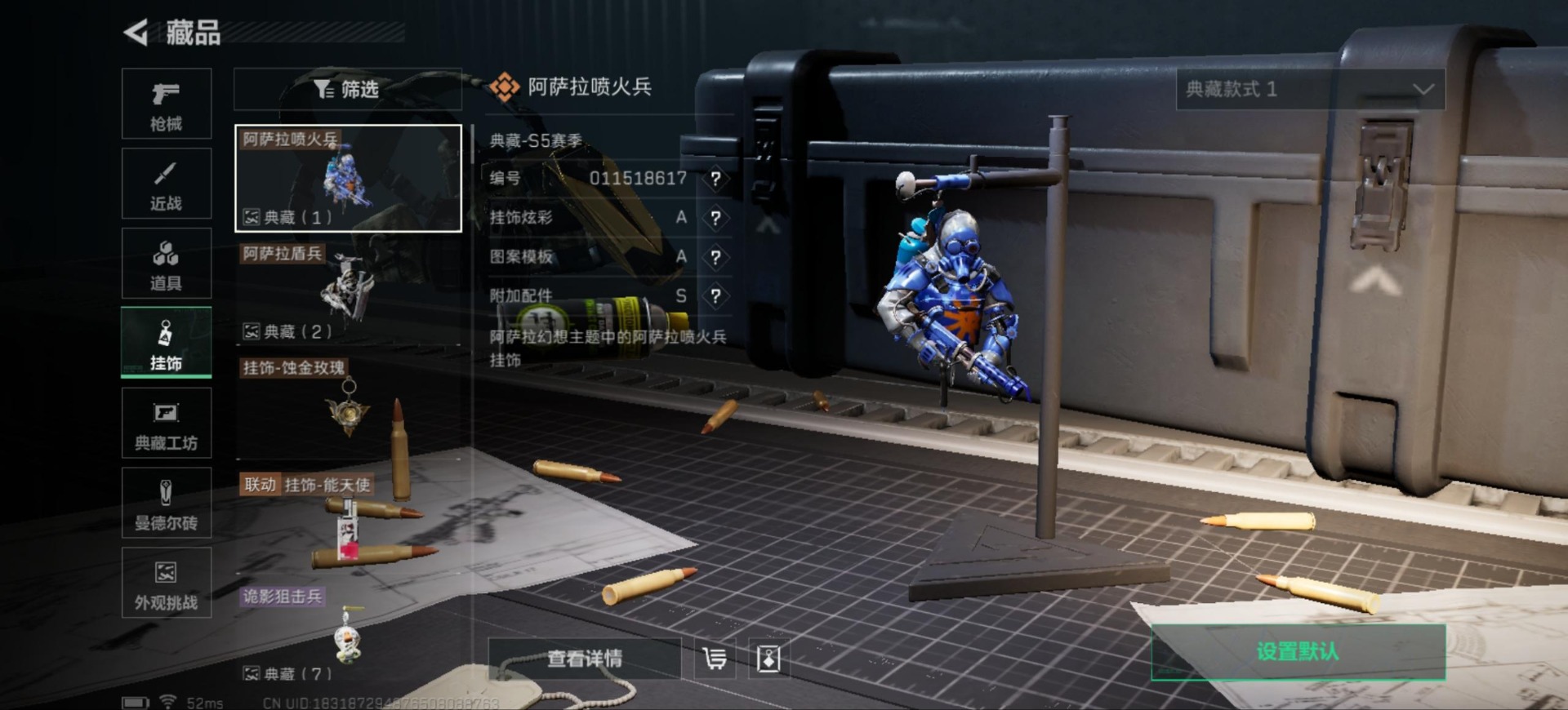 SJZQM365977三角洲行动账号详情图27