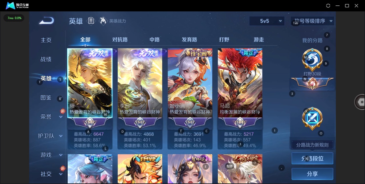 WZQM3383051王者荣耀账号详情图7