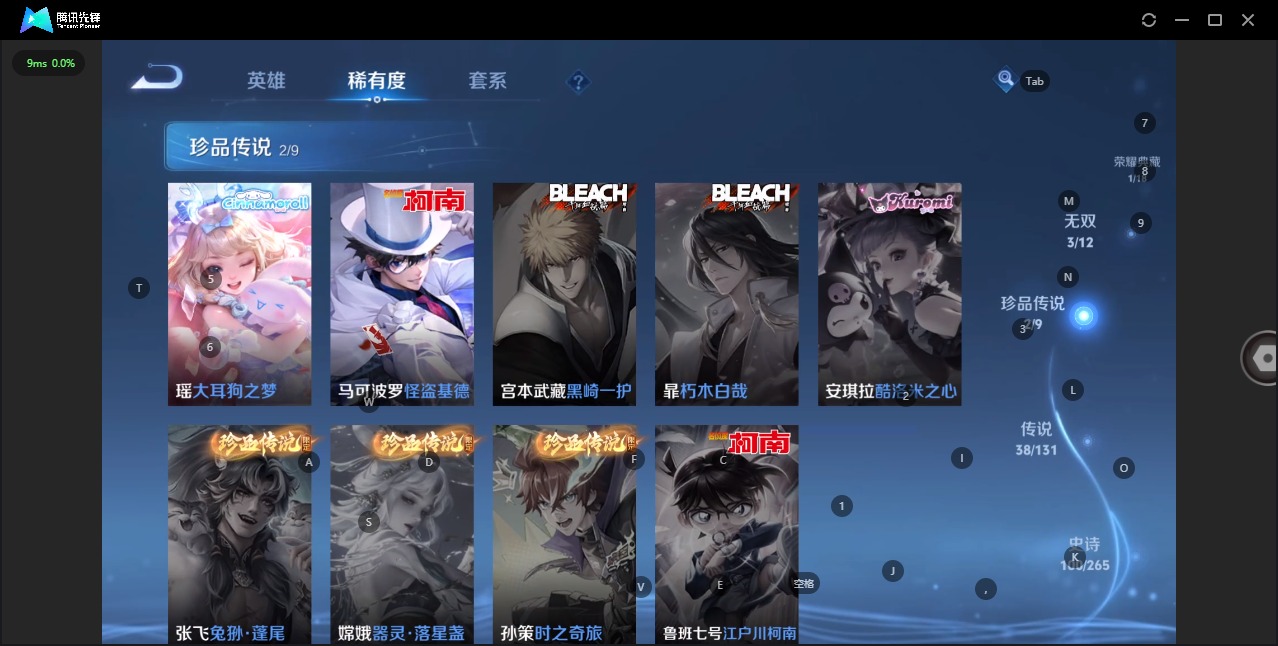 WZQM3383051王者荣耀账号详情图11