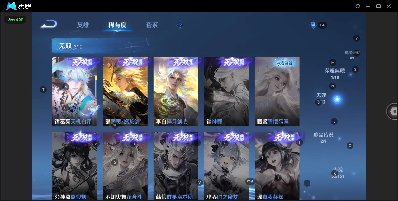 WZQM3383051王者荣耀账号详情图10