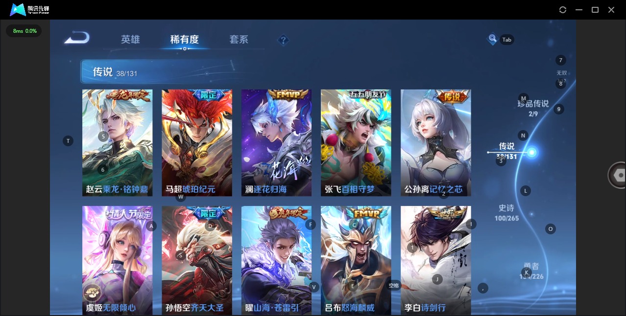 WZQM3383051王者荣耀账号详情图13