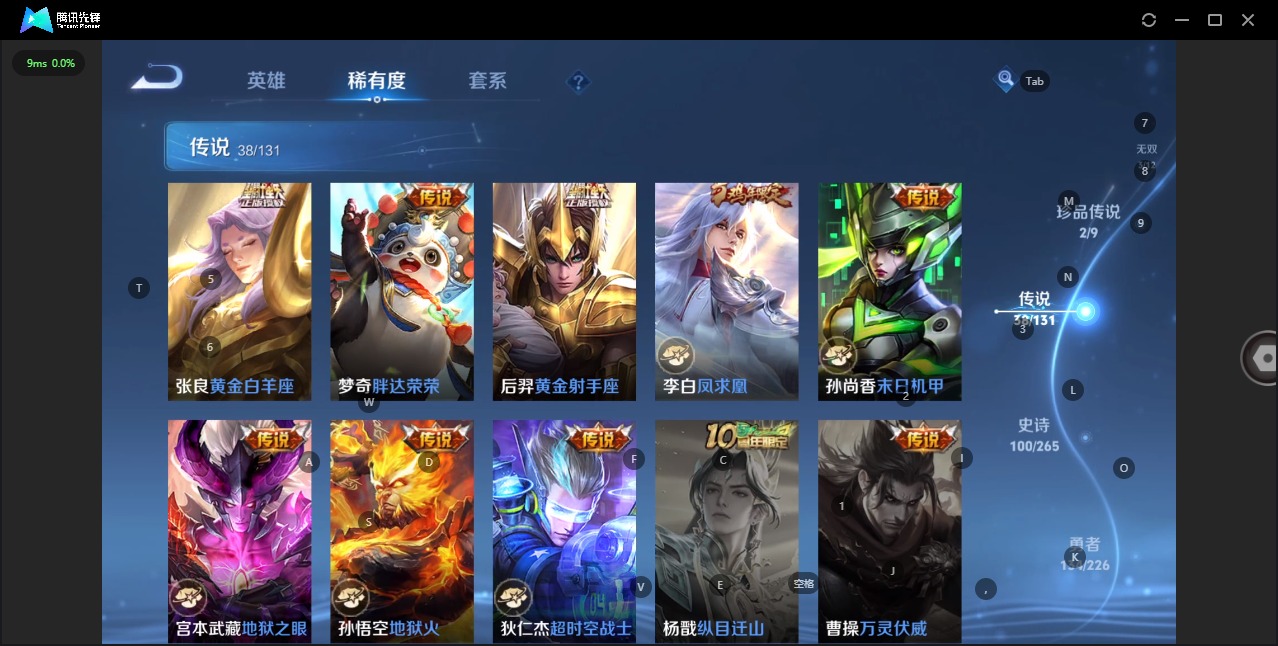 WZQM3383051王者荣耀账号详情图15