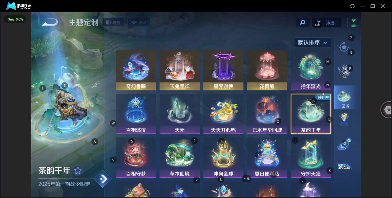 WZQM3383051王者荣耀账号详情图17