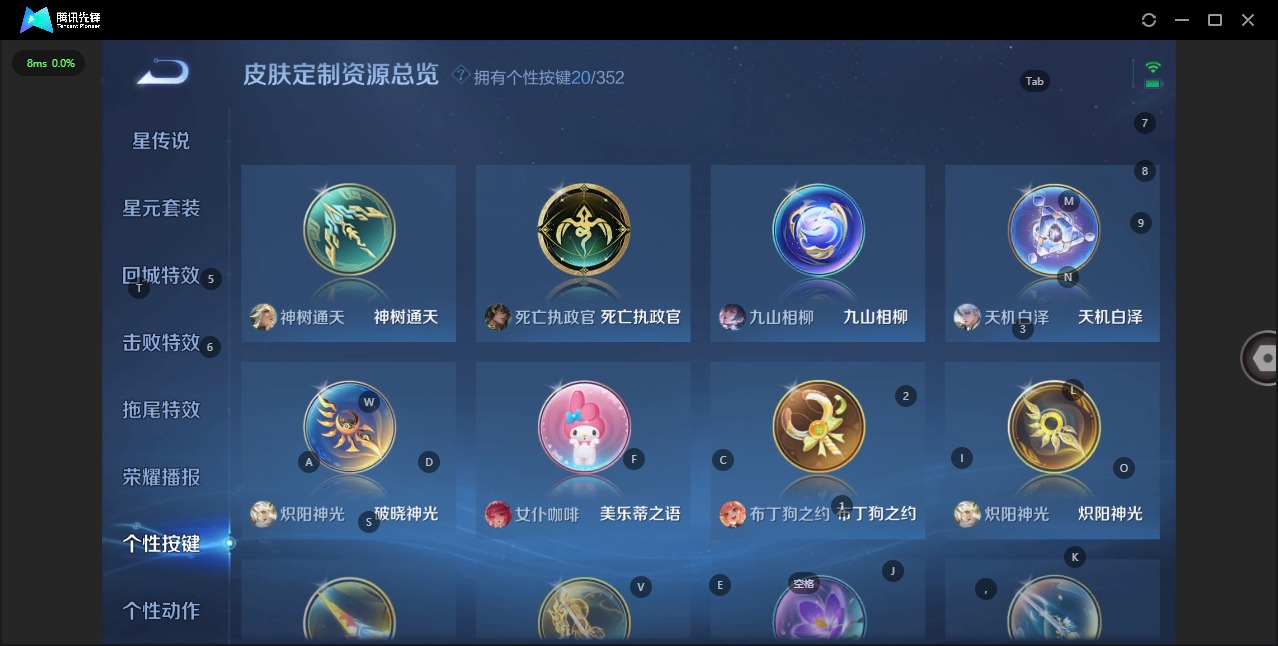 WZQM3383051王者荣耀账号详情图21