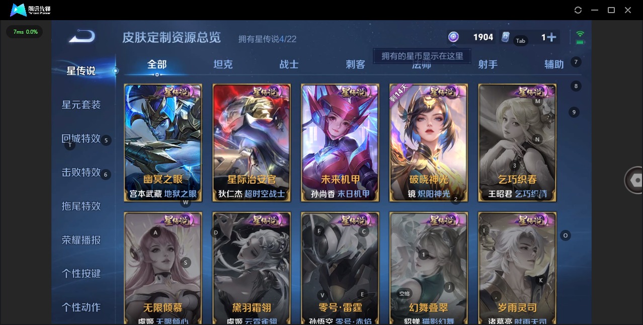 WZQM3383051王者荣耀账号详情图20