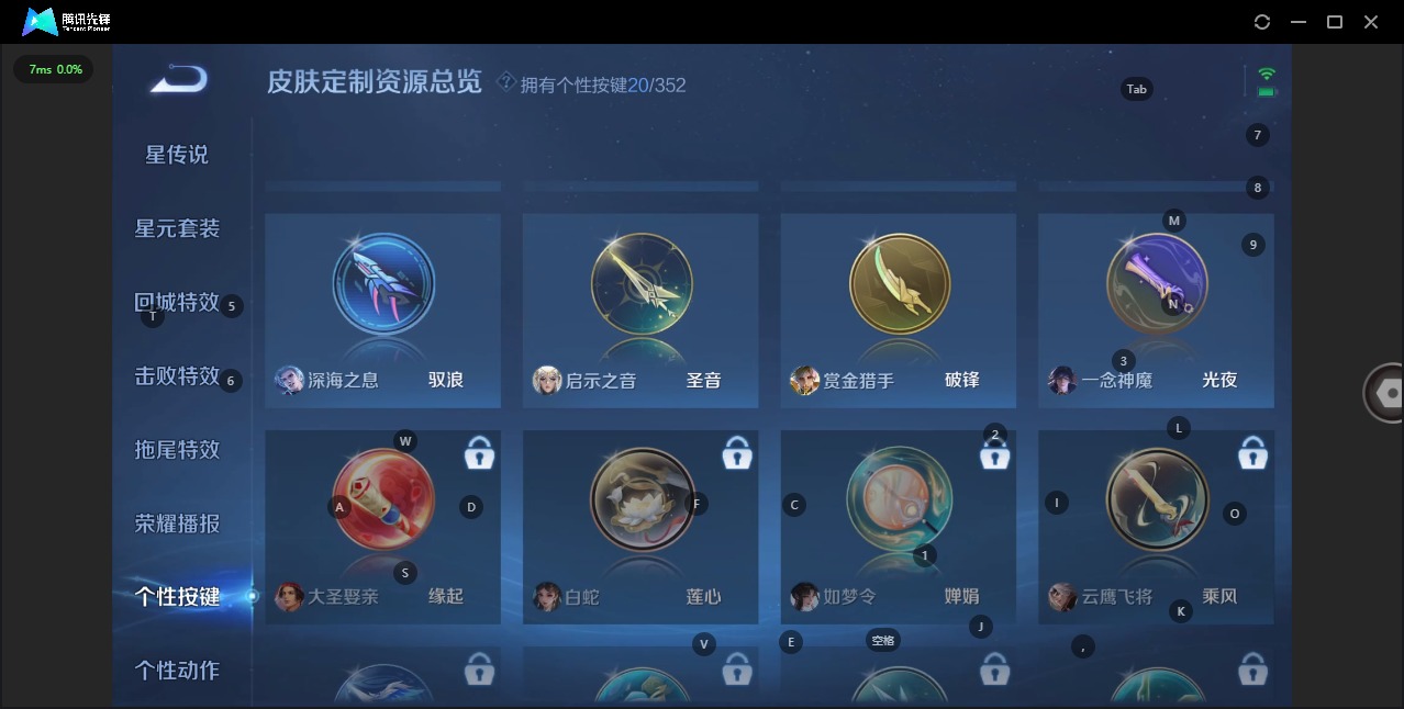 WZQM3383051王者荣耀账号详情图23