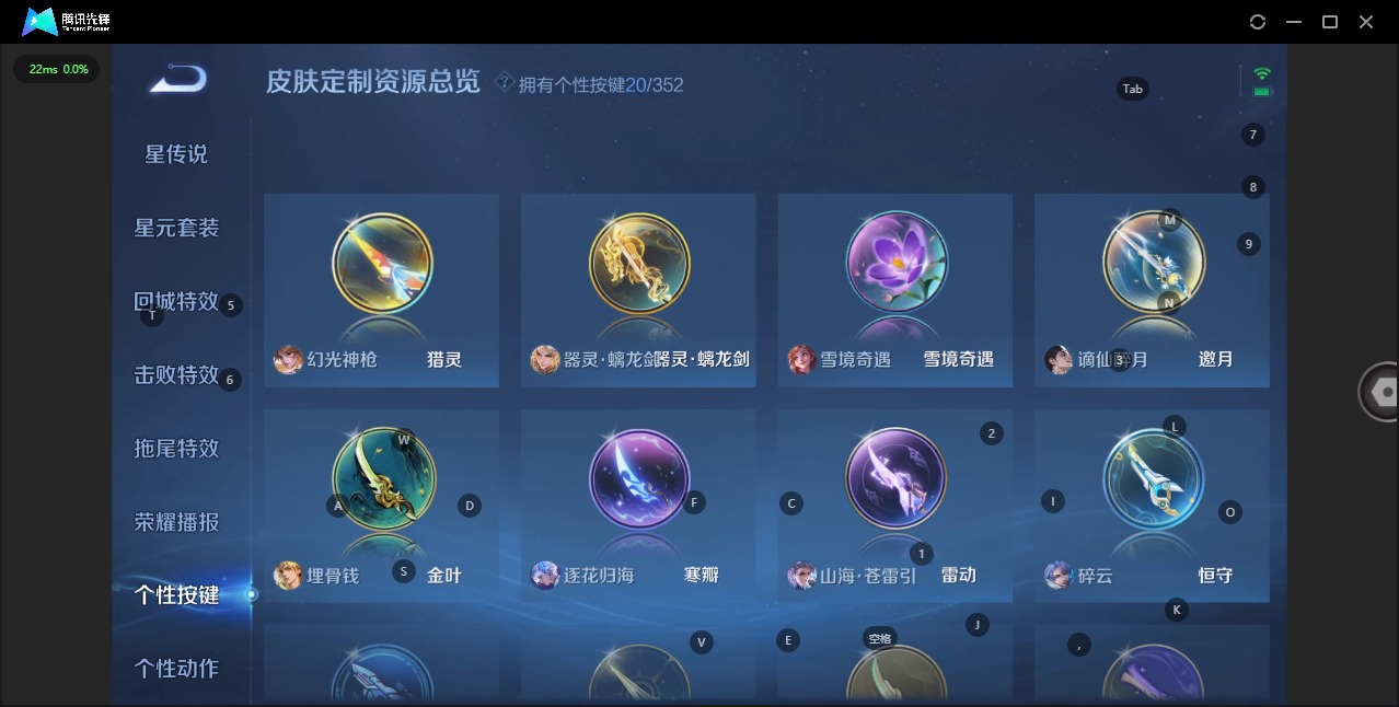 WZQM3383051王者荣耀账号详情图22