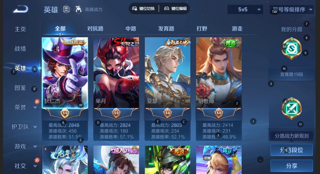 WZCMW3379453王者荣耀账号详情图4