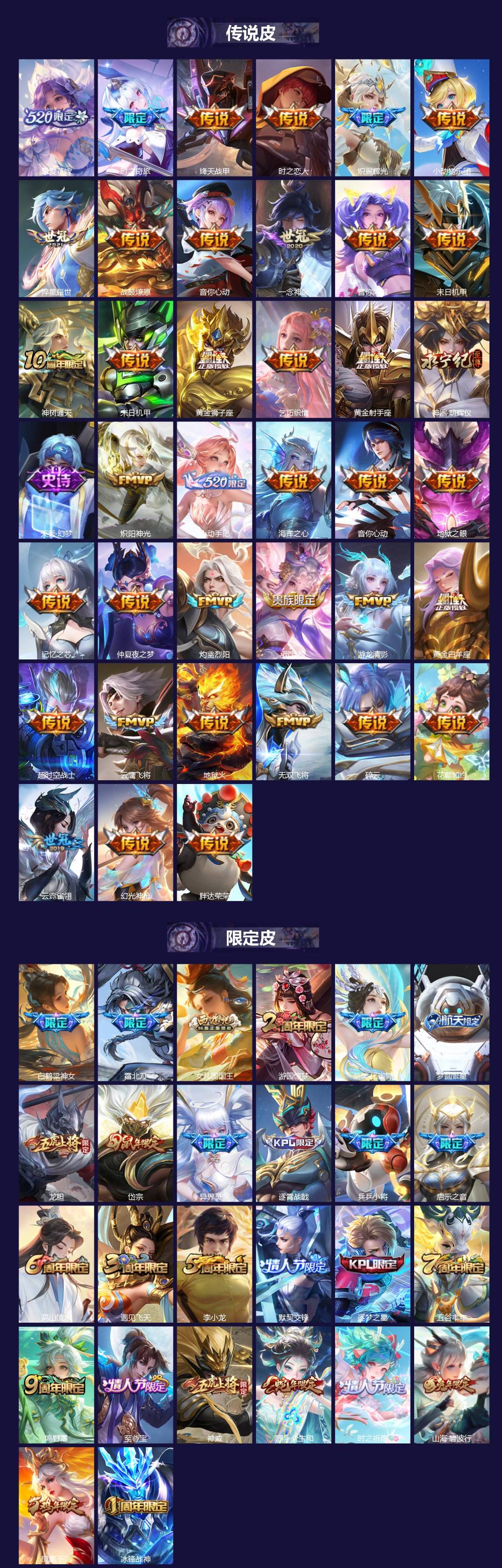 WZCMW3379454王者荣耀账号详情图2 WZCMW3379454王者荣耀账号详情图2