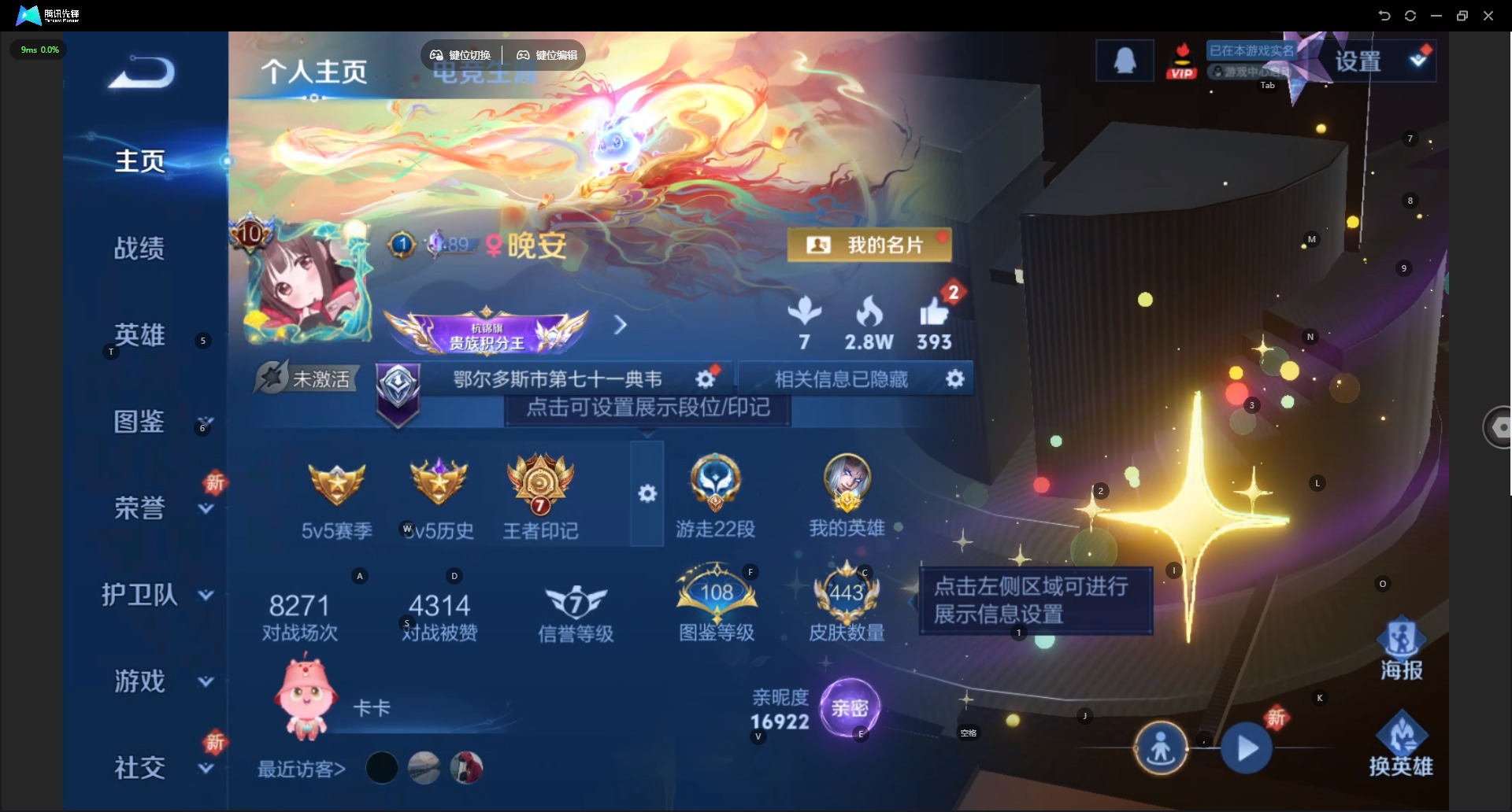 WZCMW3379454王者荣耀账号详情图4 WZCMW3379454王者荣耀账号详情图4