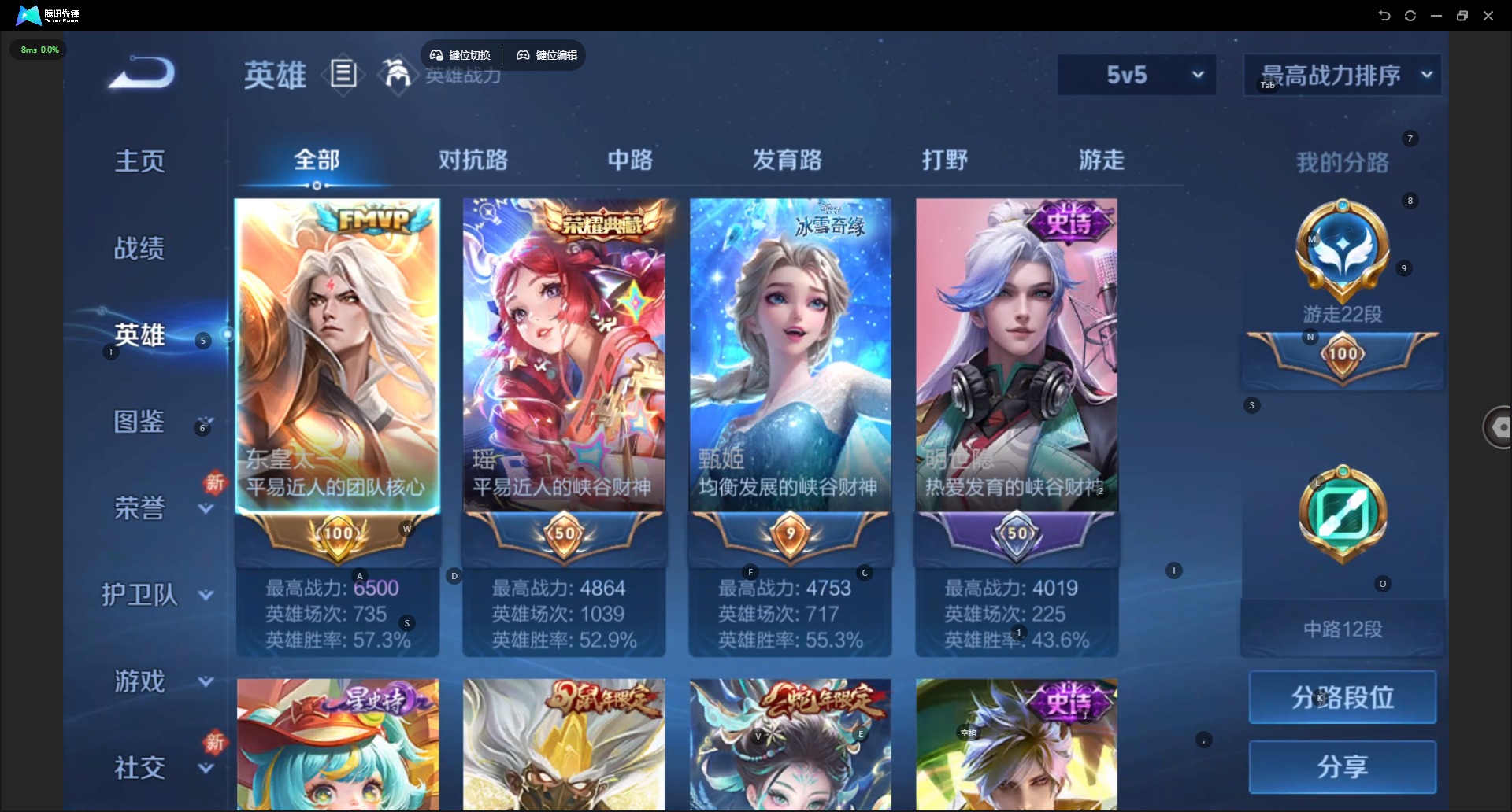 WZCMW3379454王者荣耀账号详情图5 WZCMW3379454王者荣耀账号详情图5