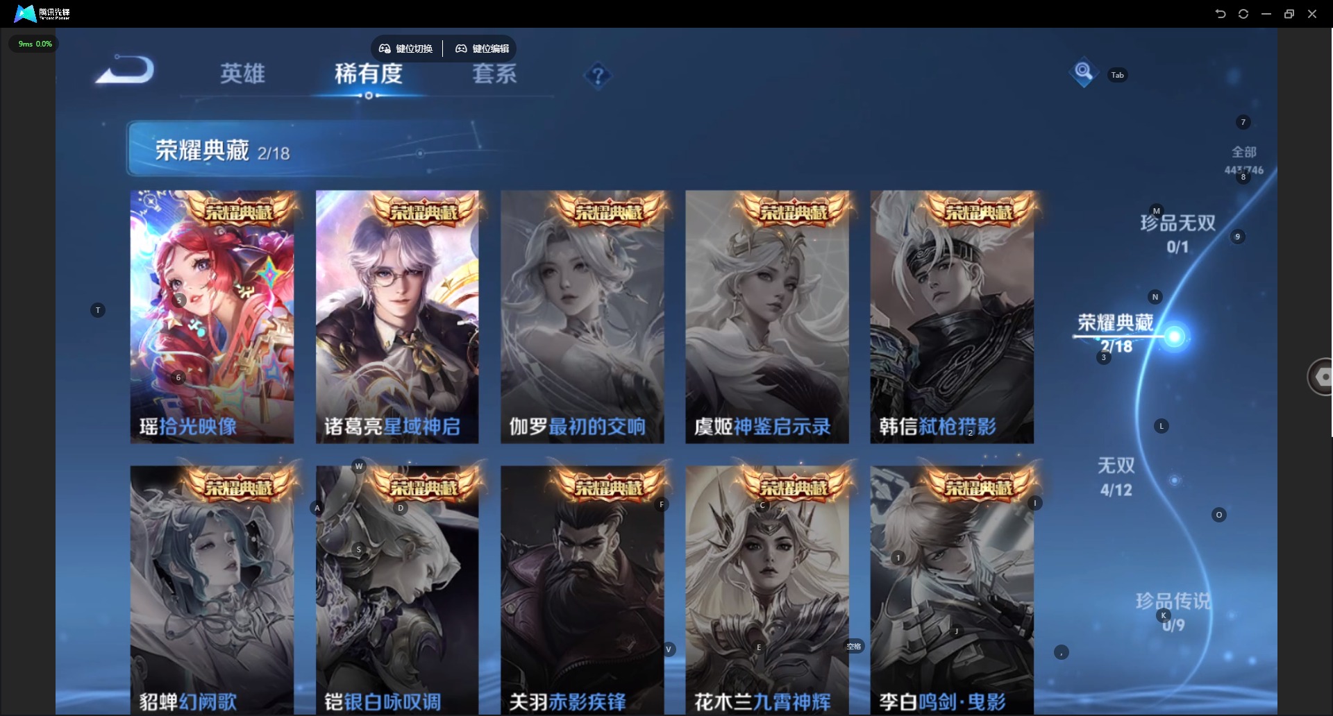 WZCMW3379454王者荣耀账号详情图7 WZCMW3379454王者荣耀账号详情图7