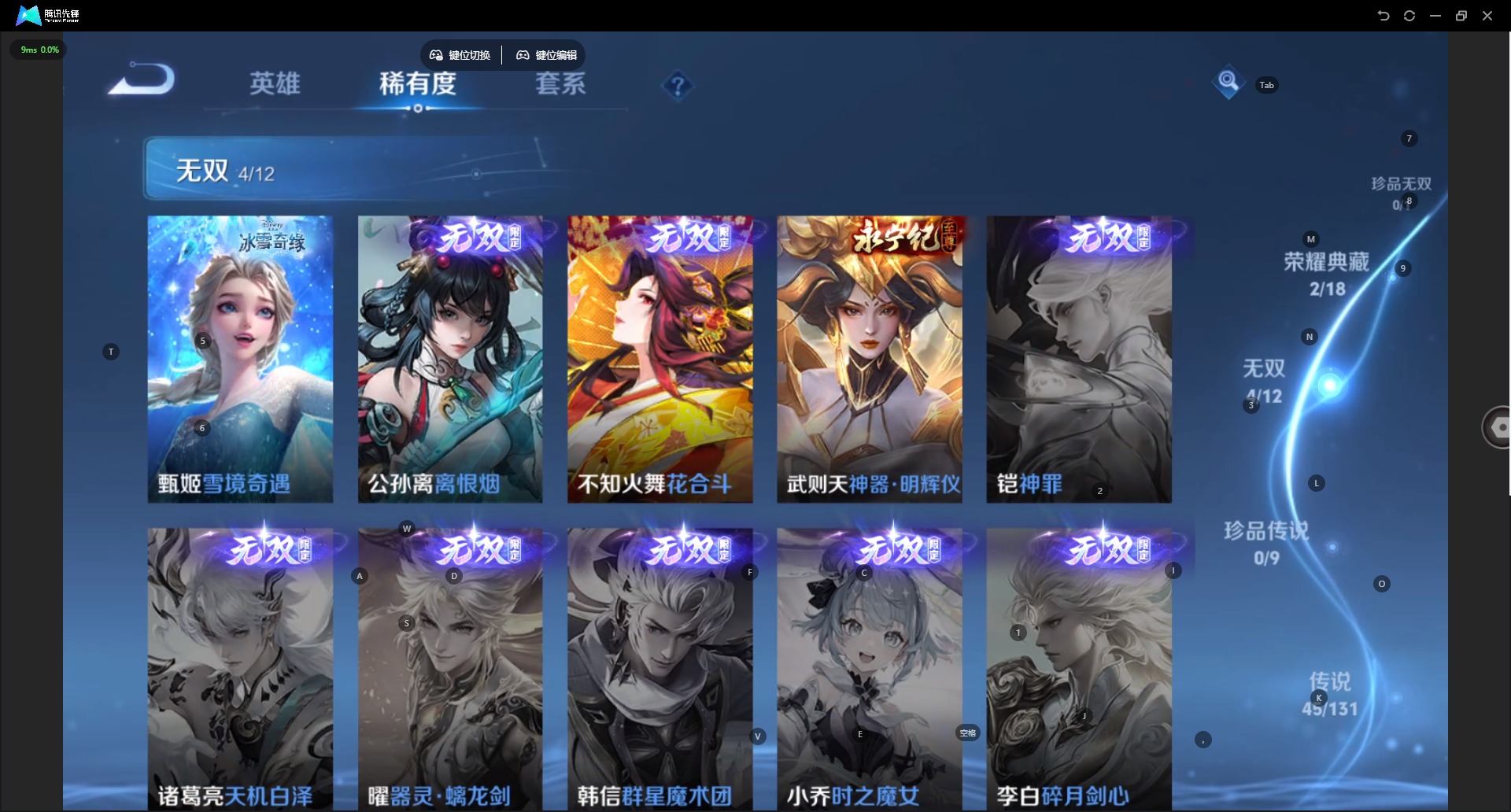 WZCMW3379454王者荣耀账号详情图8 WZCMW3379454王者荣耀账号详情图8