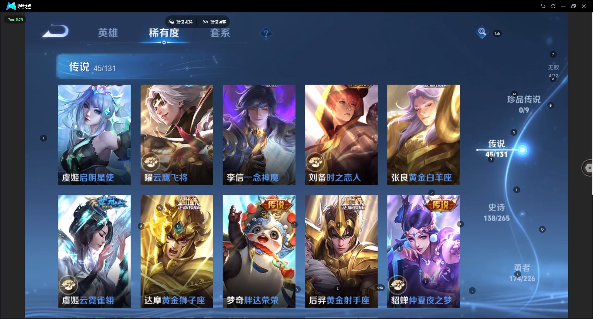 WZCMW3379454王者荣耀账号详情图12 WZCMW3379454王者荣耀账号详情图12