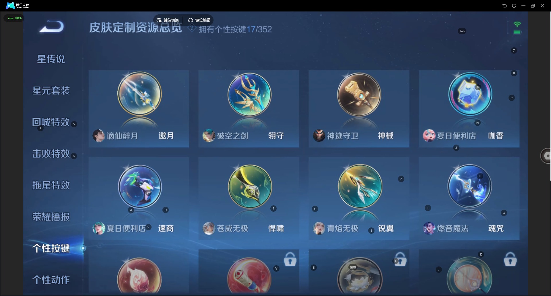 WZCMW3379454王者荣耀账号详情图17 WZCMW3379454王者荣耀账号详情图17